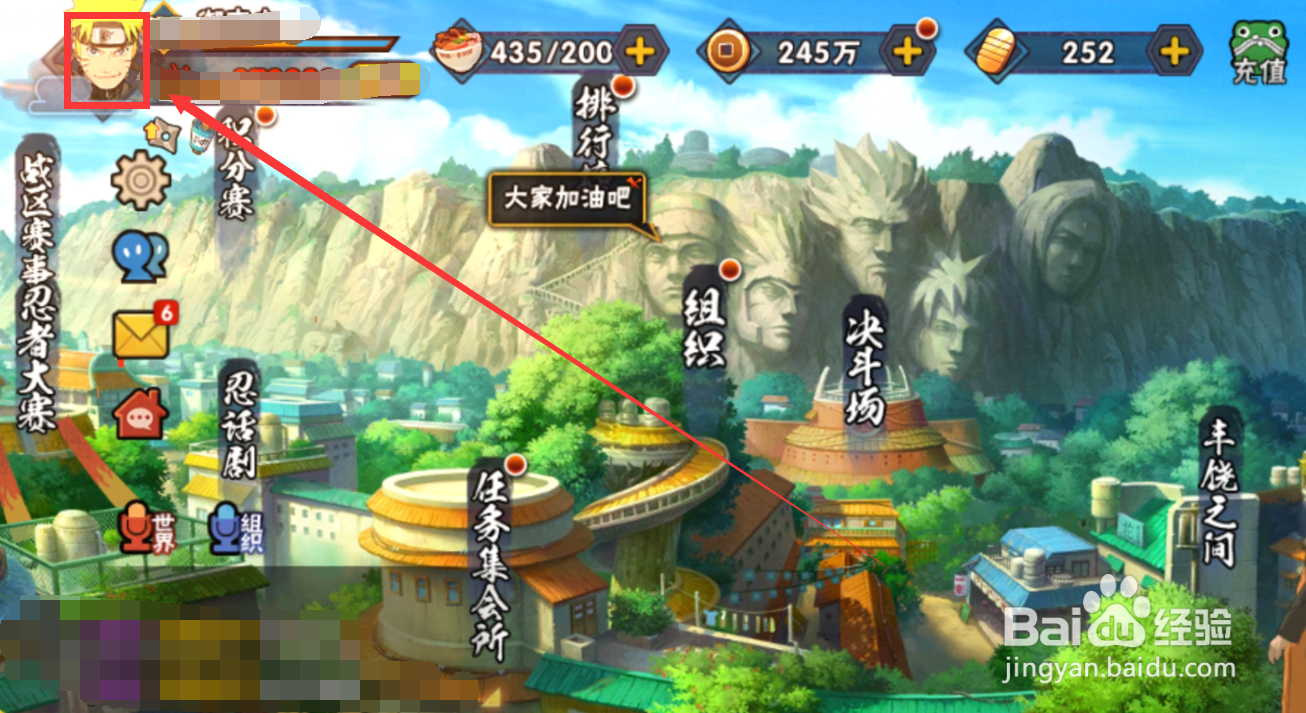 火影忍者怎么把称号卸下来