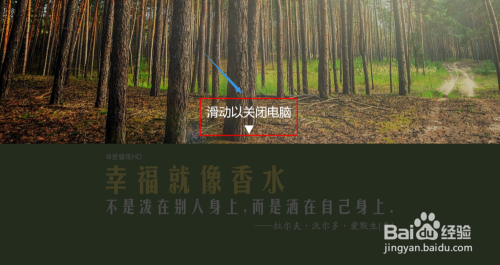 win10如何开启下划关机?