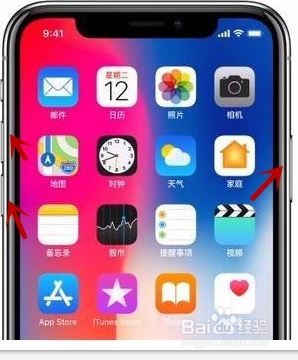 iphone X 怎么关机
