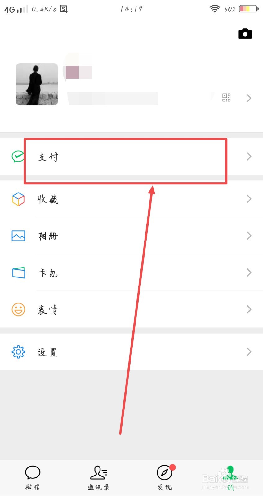 微信流水账单怎么打印