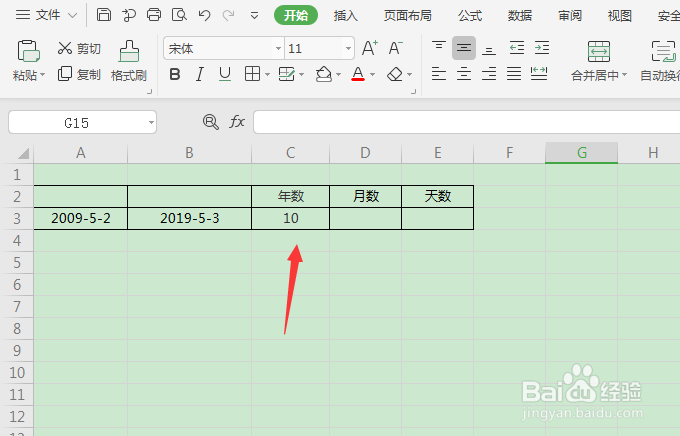 Excel2019中怎么计算两个日期直之间的日期差?