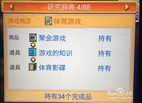 梦想商店街汉堡店研究词典攻略