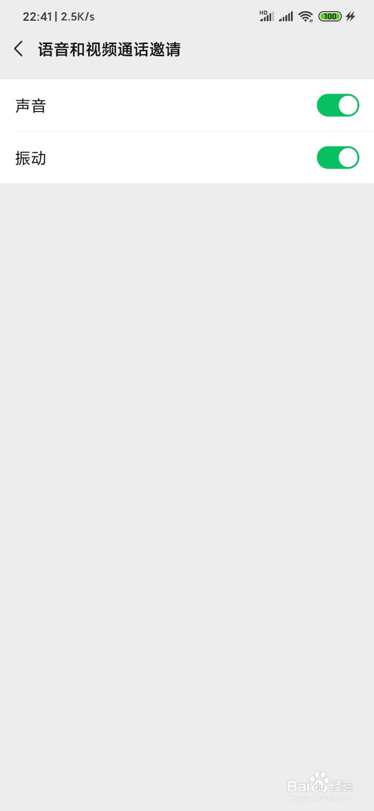 如何恢复微话通话功能