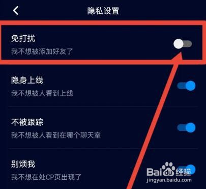 扩圈如何拒绝添加好友