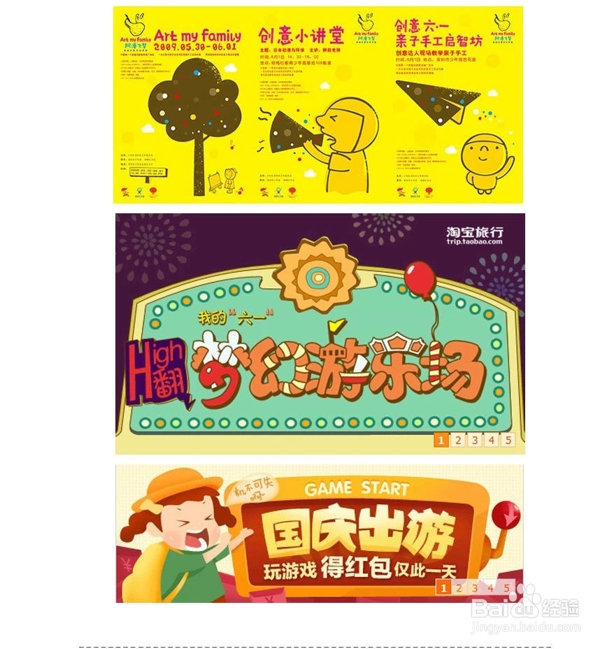 淘宝美工培训 各种字体的搭配要点
