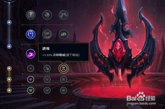 LOL无限乱斗奥恩怎么加点