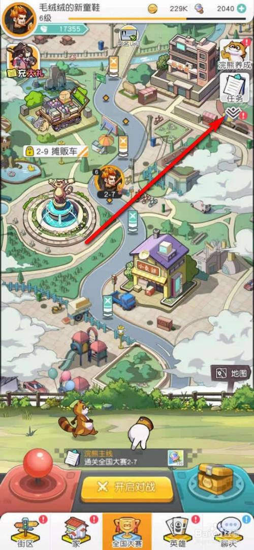 小浣熊百将传邮件奖励怎么领取