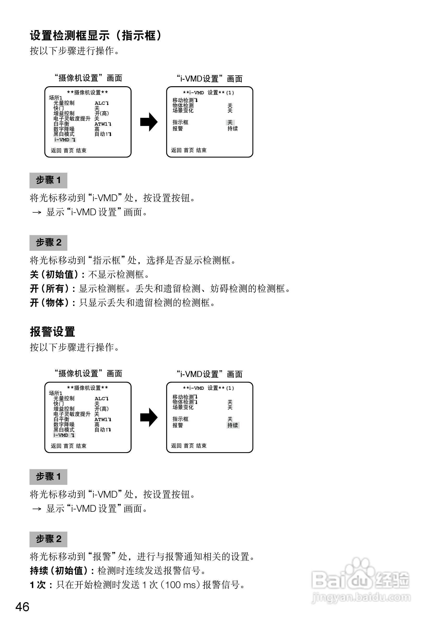 Panasonic WV-CF504CH彩色闭路监控摄像机使用说明书:[5]