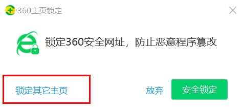 Edge浏览器更改主页设置