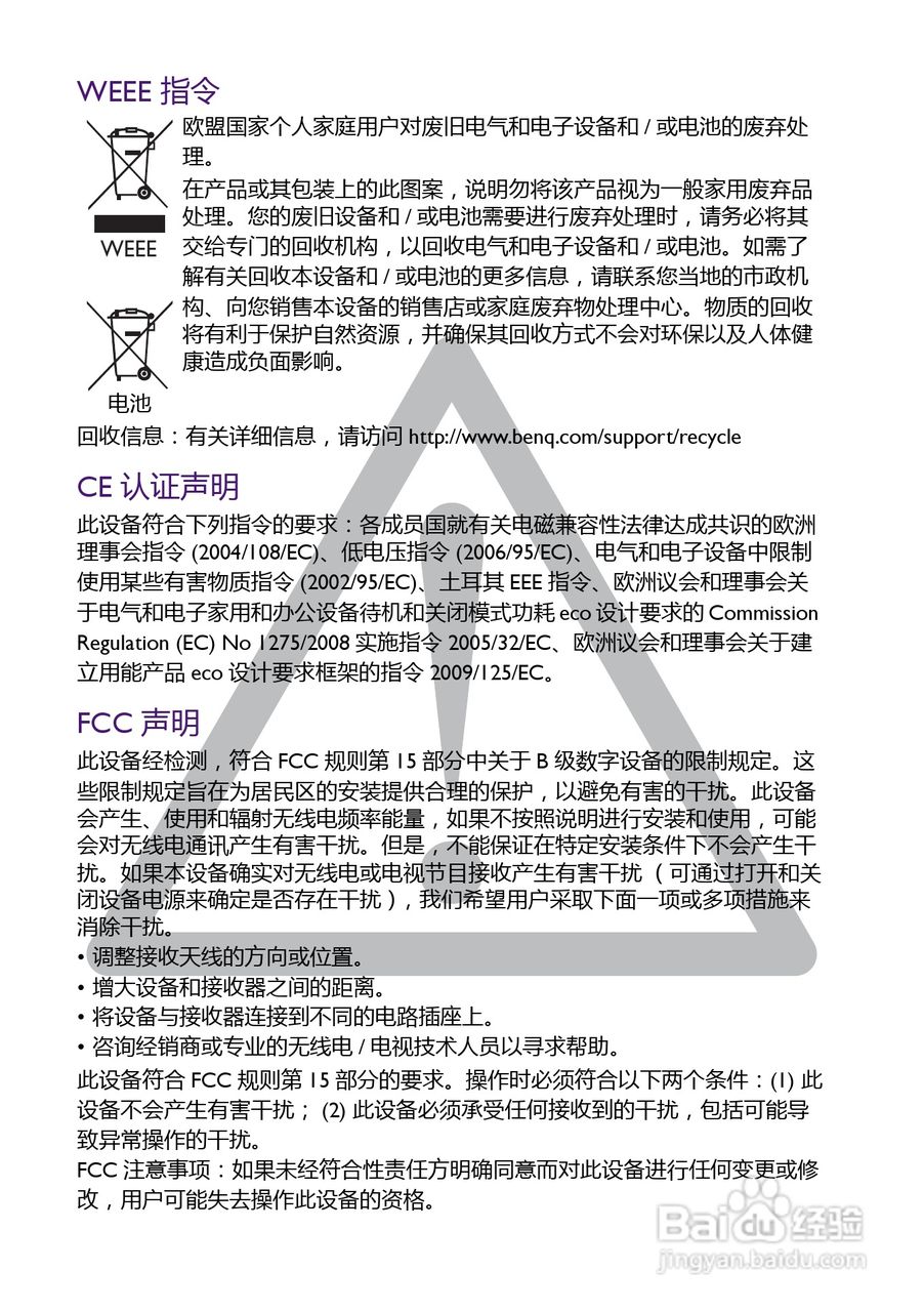 BENQ AC100数码相机使用说明书:[1]