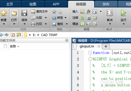 自定义Matlab ginput 十字线颜色