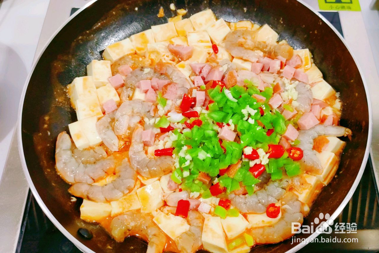 豆腐虾仁抱蛋的做法