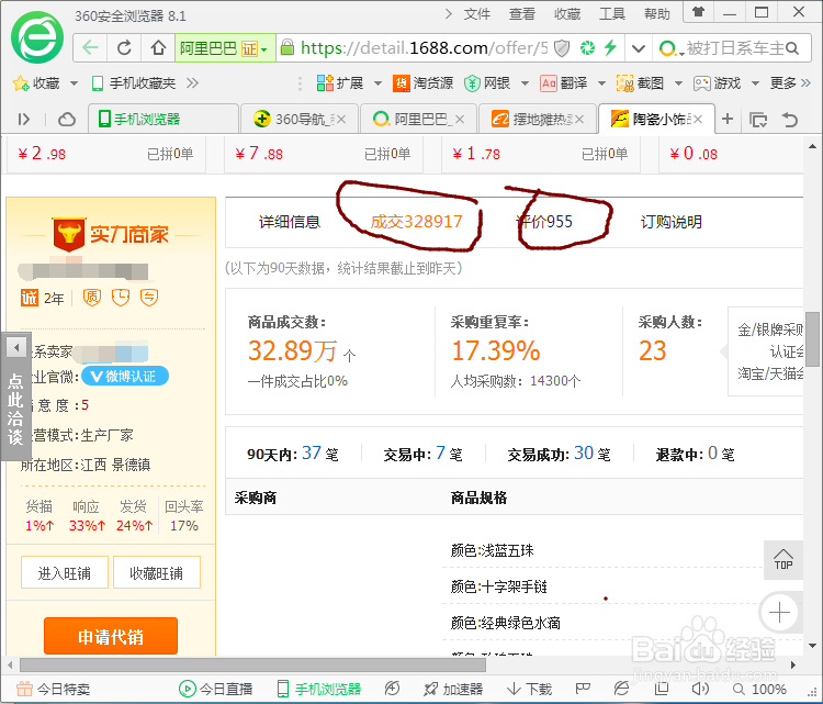想摆地摊怎么找货源?