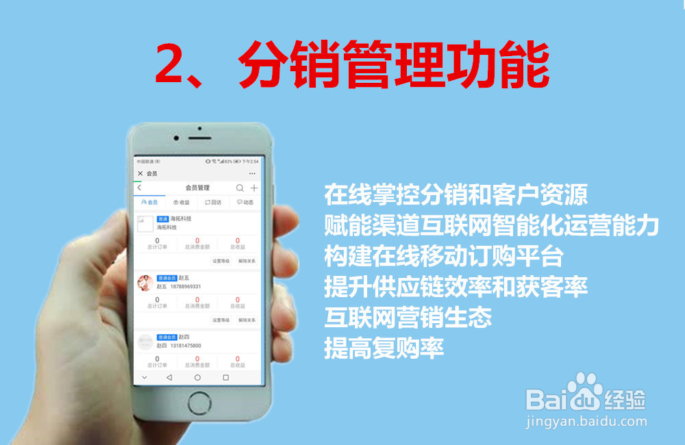 手机分销订货软件有哪些?订货系统软件怎么选?