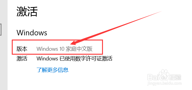 电脑显示windows许可证即将过期怎么办