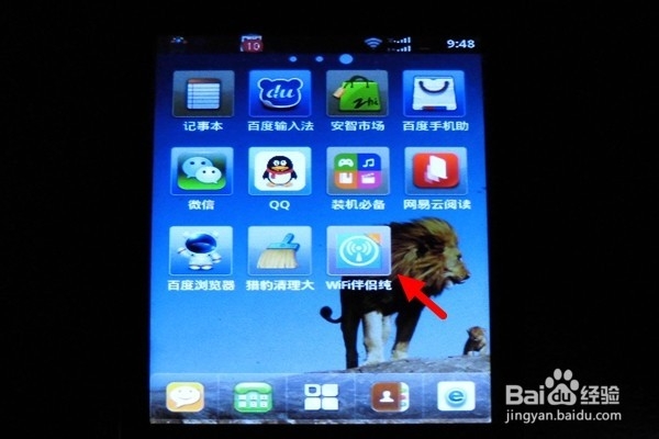 怎样用手机下载wifi伴侣?