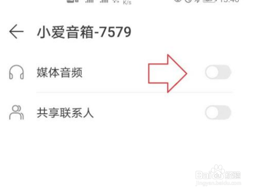车载蓝牙已连接手机仍外放