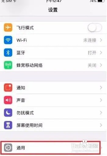 苹果怎么设置增强对比度