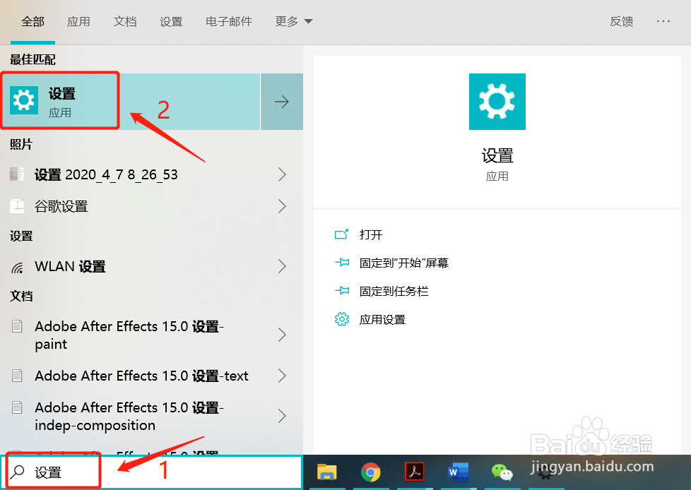 如何关闭电脑后台应用