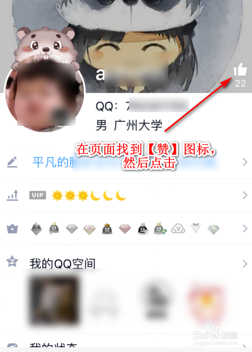 QQ怎么跟非好友进行聊天对话