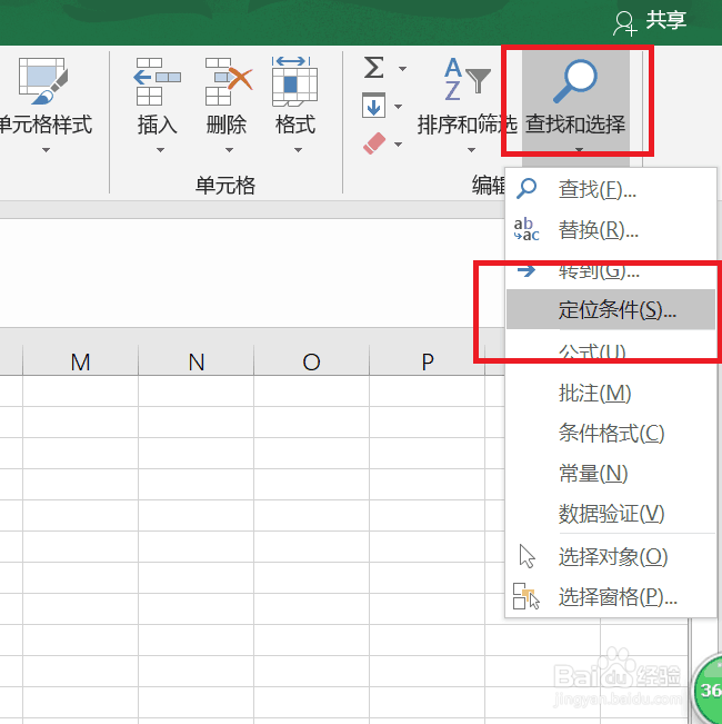 怎么用Excel求和