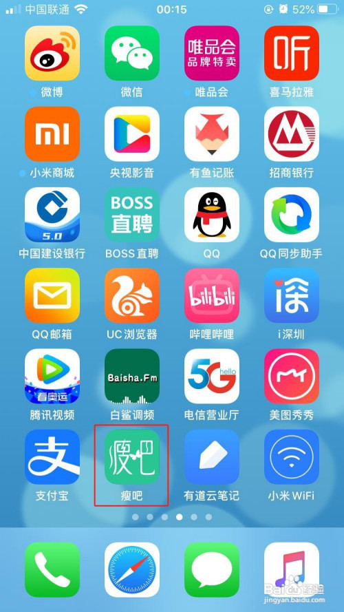 瘦吧怎样将应用缓存清除干净