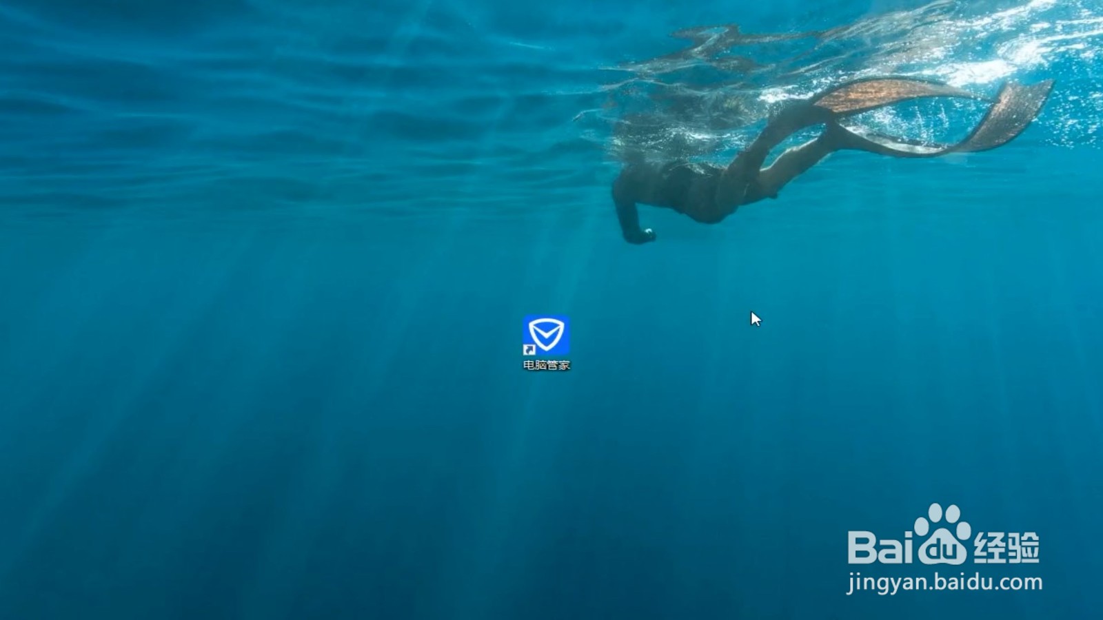 电脑管家怎么开启软件权限提醒