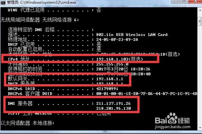 如何判断台式电脑是否联网