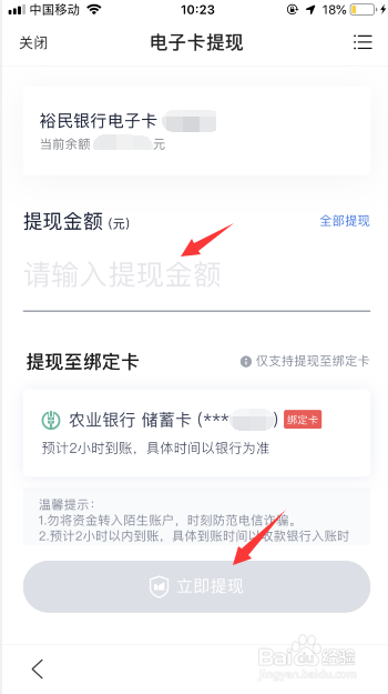 百度理财产品到期怎么提现？