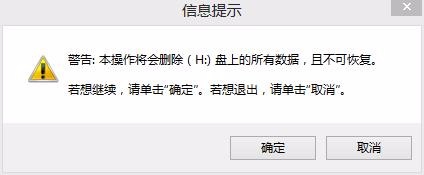 如何用老毛桃一键制作U盘启动器