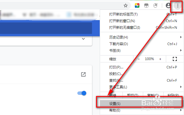 谷歌浏览器修改字体和字体大小的方法