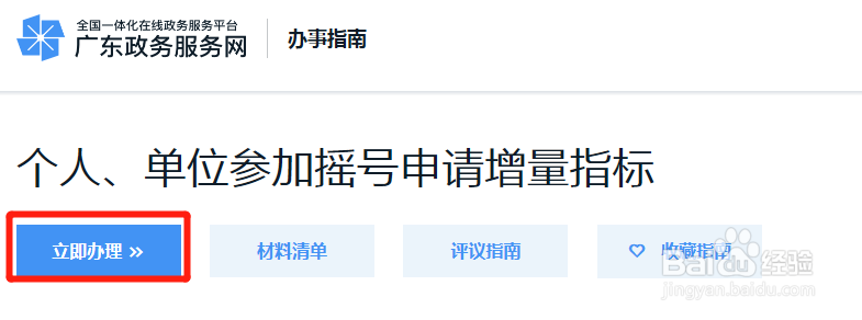 深圳车牌申请需要经历什么流程？