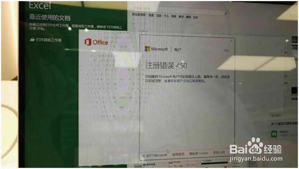 荣耀 MagicBook 内置正版 Office 2016激活教程
