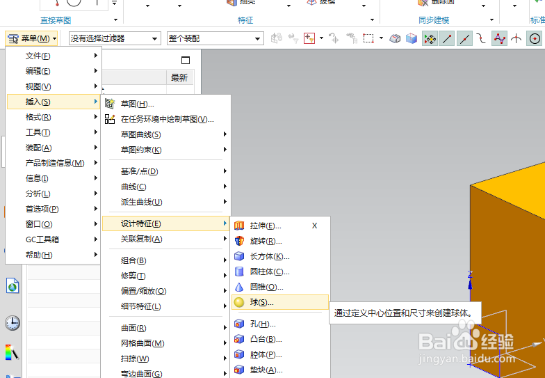 UG10.0练习三维建模二百一十九
