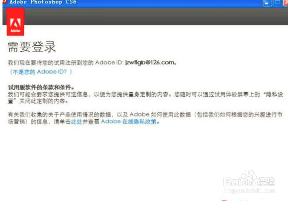 PhotoShop CS6怎么安装？来看看