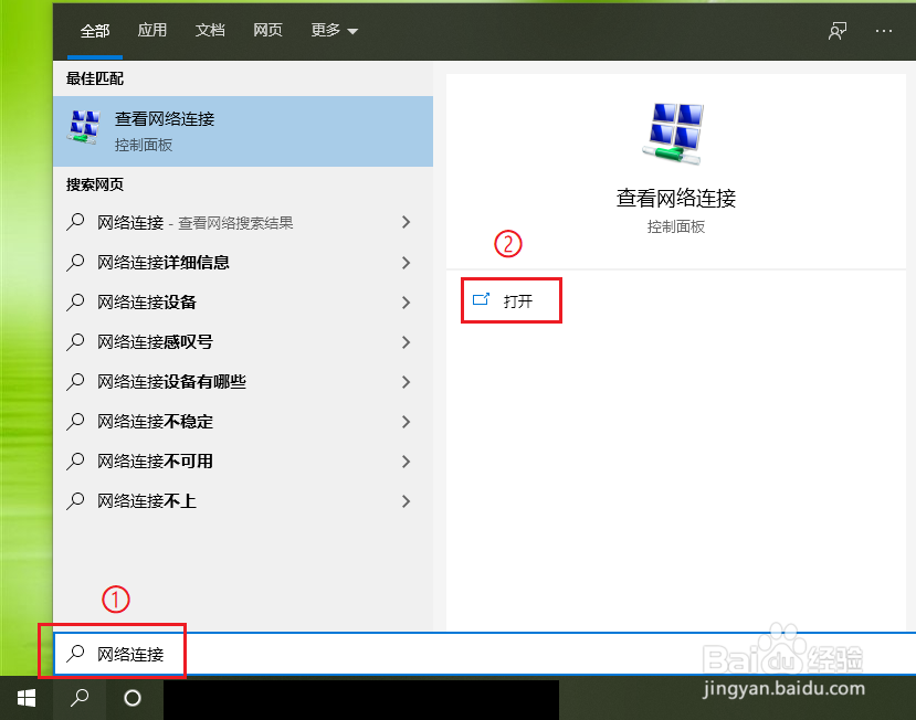 <b>Win10电脑开启热点后老是自动关闭</b>