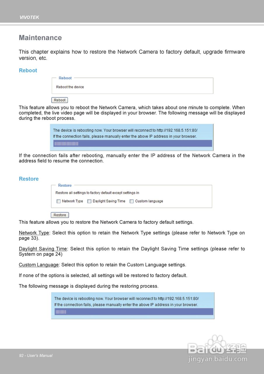 晶睿通讯球型网络摄像机FD8133说明书:[10]