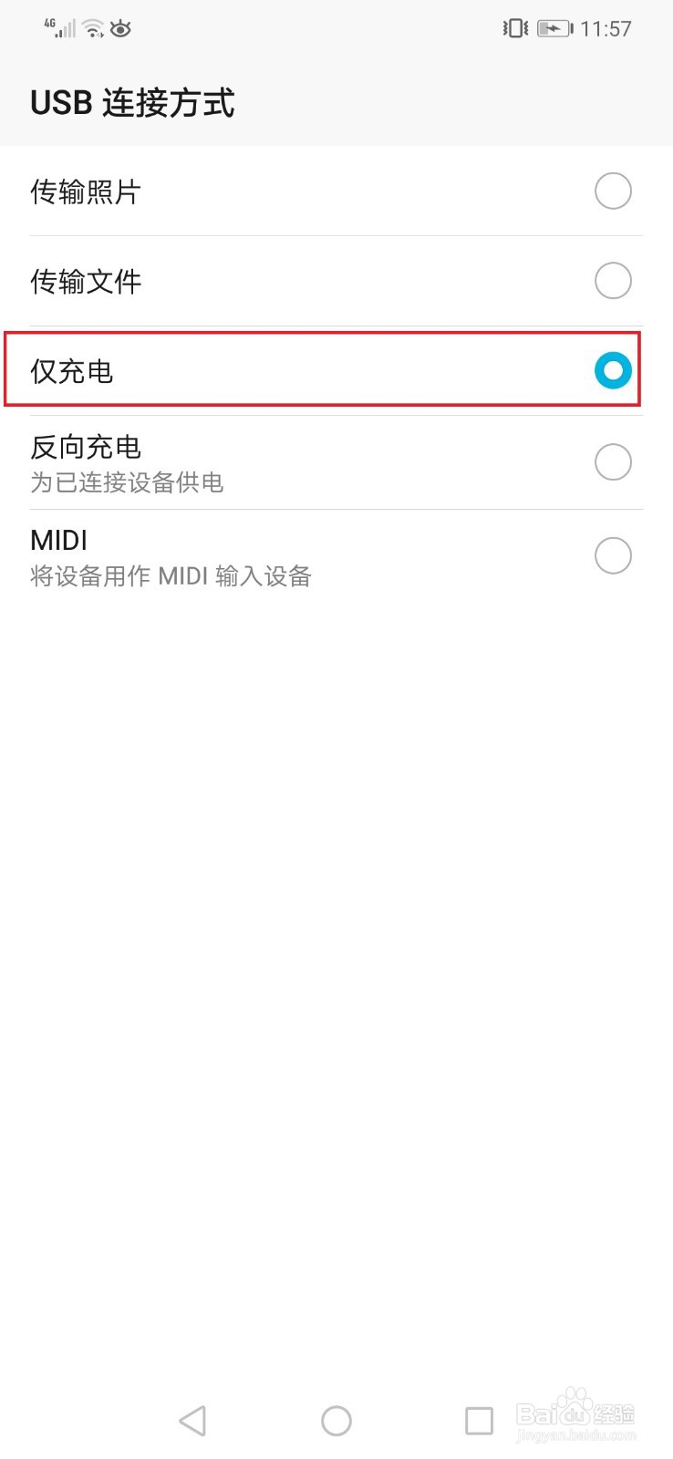 手机如何给电脑提供网络?