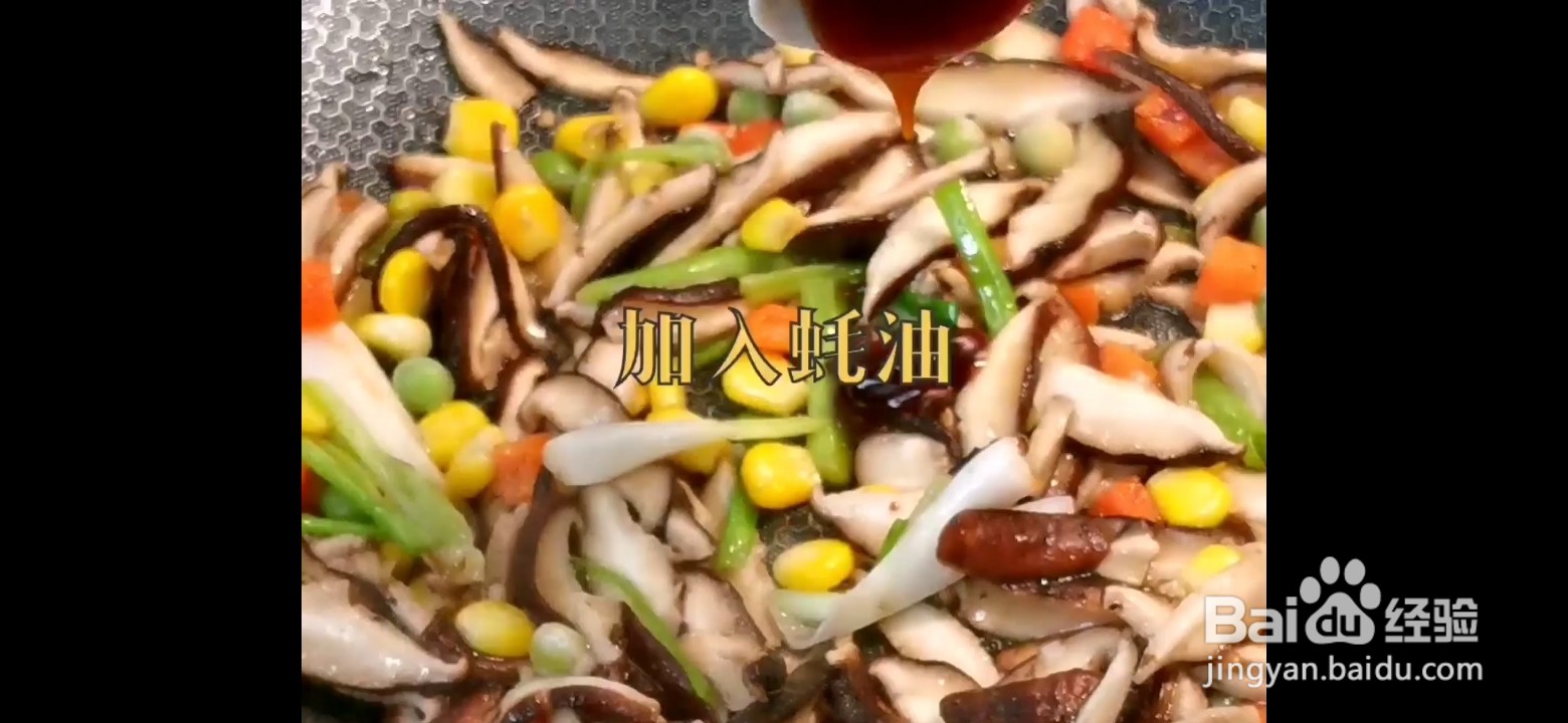 怎样制作香菇炒菜蔬