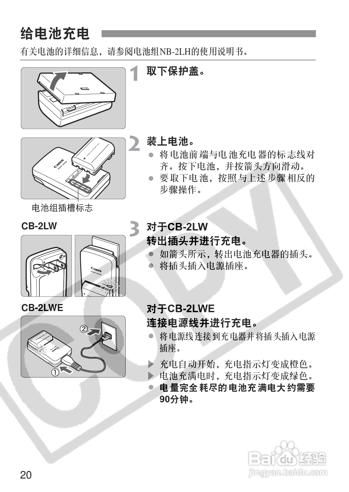 佳能EOS350DDIGITAL数码相机使用说明书:[2]
