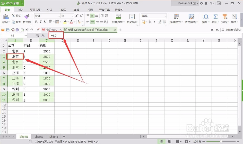 如何对EXCEL中合并单元格进行排序