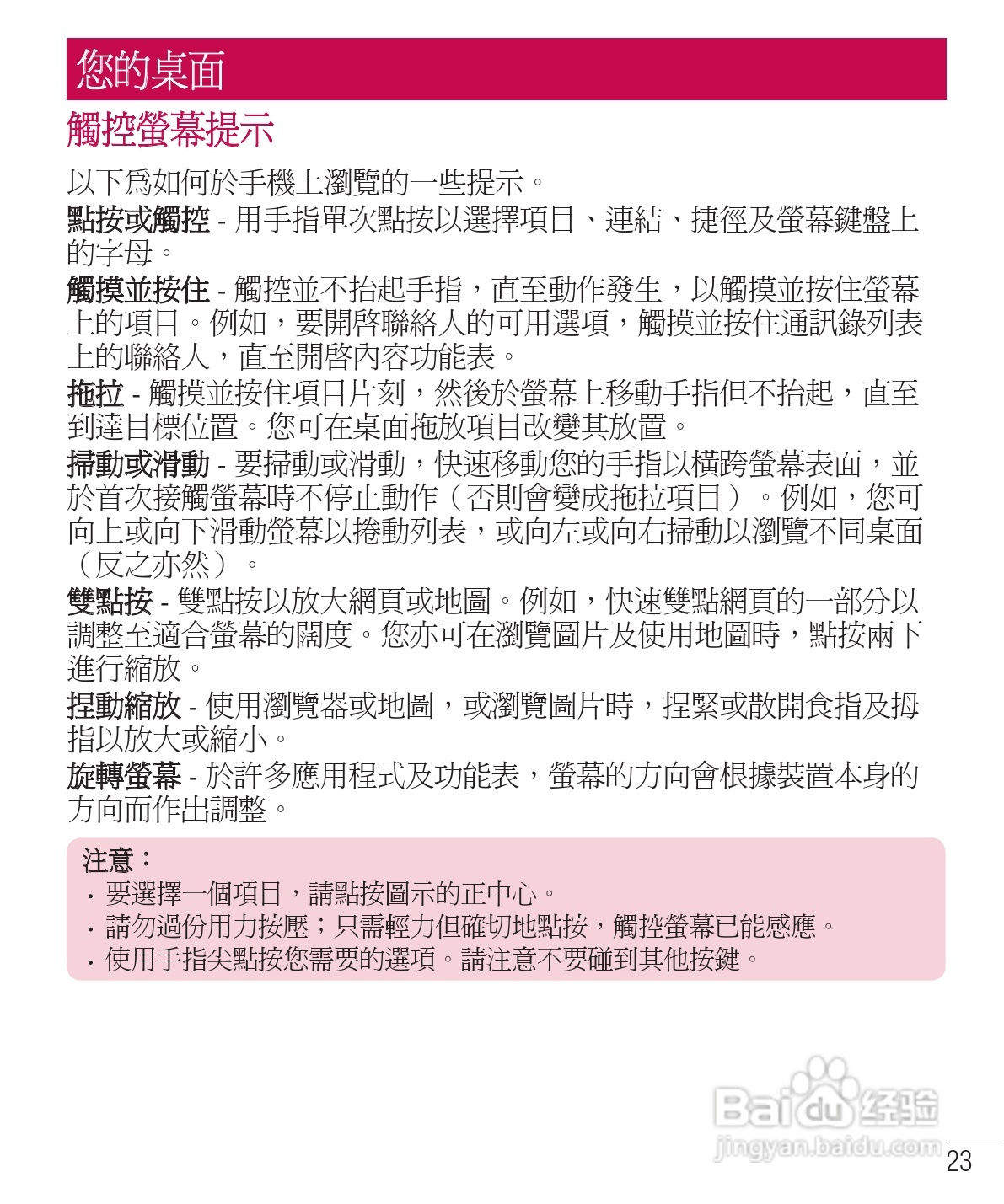LG E975手机使用说明书:[3]