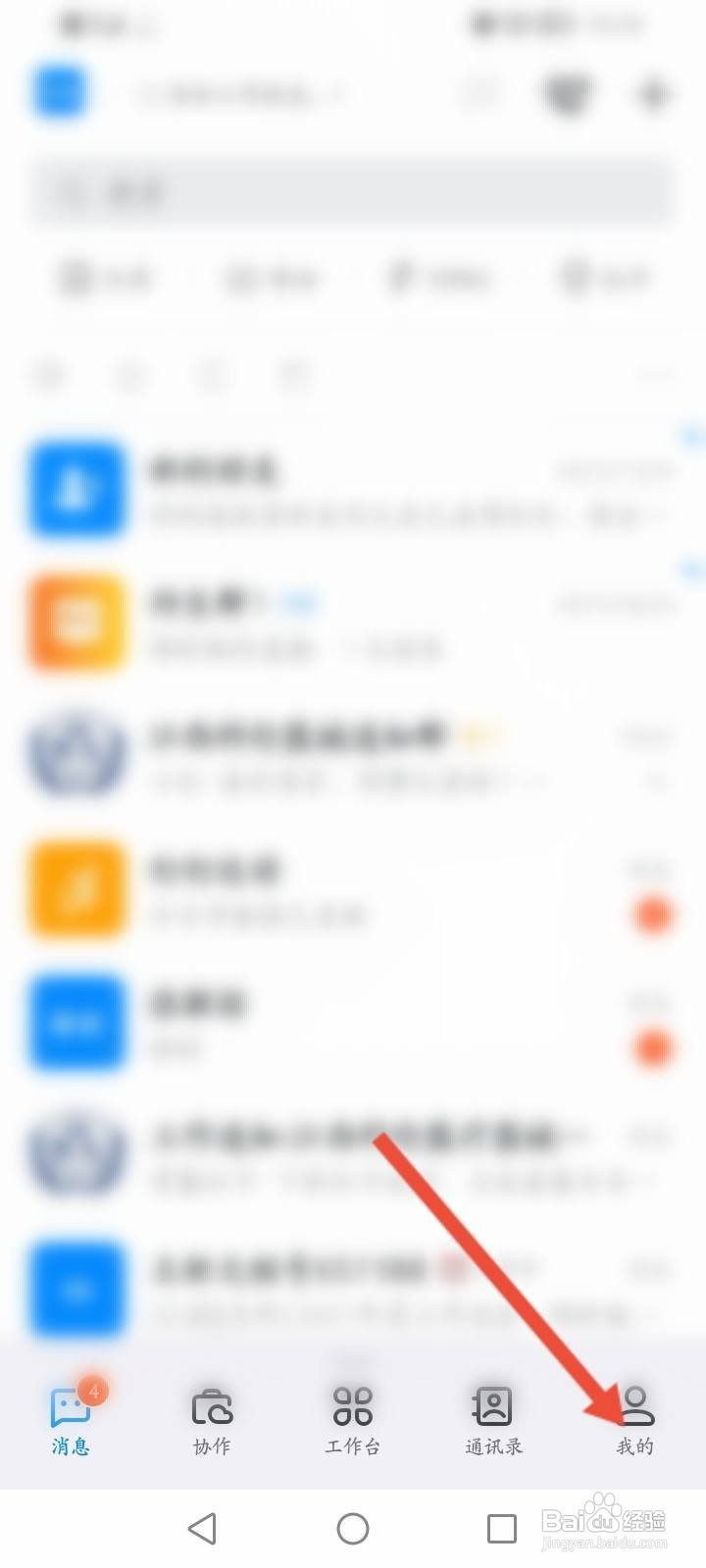 钉钉怎么查看购买的课程信息