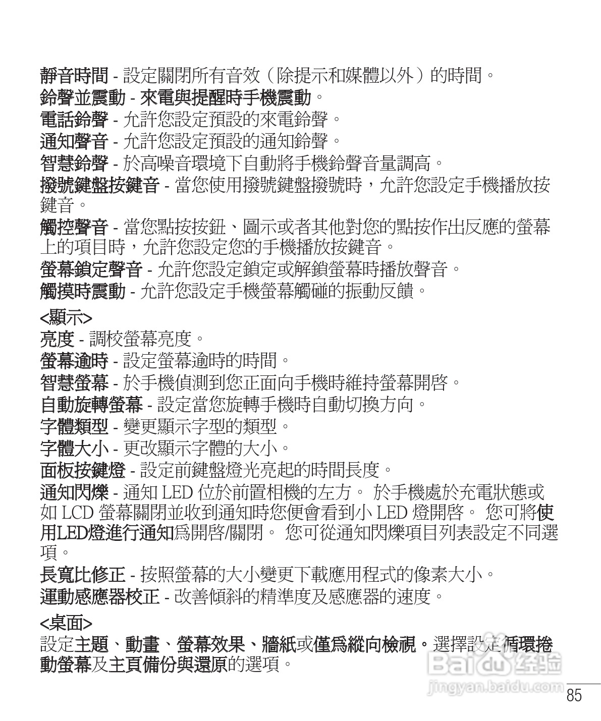 LG E975手机使用说明书:[9]