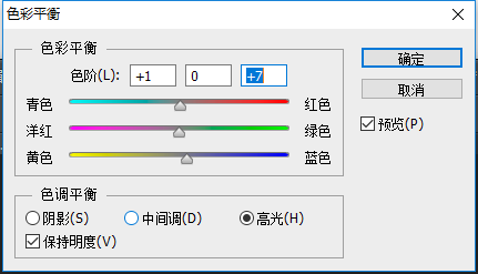 ps 用色彩平衡命令制作粉红色效果