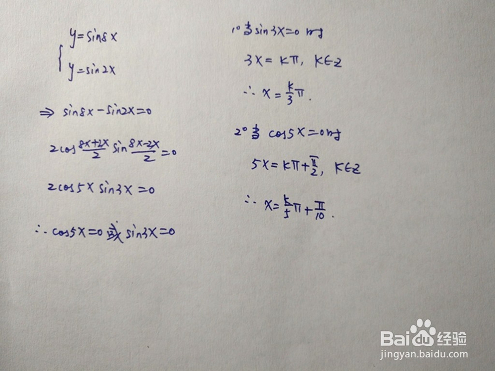 如何通过定积分求y=sin2x与y=sin8x围成的面积