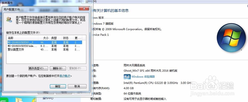 如何优化系统提高电脑运行速度