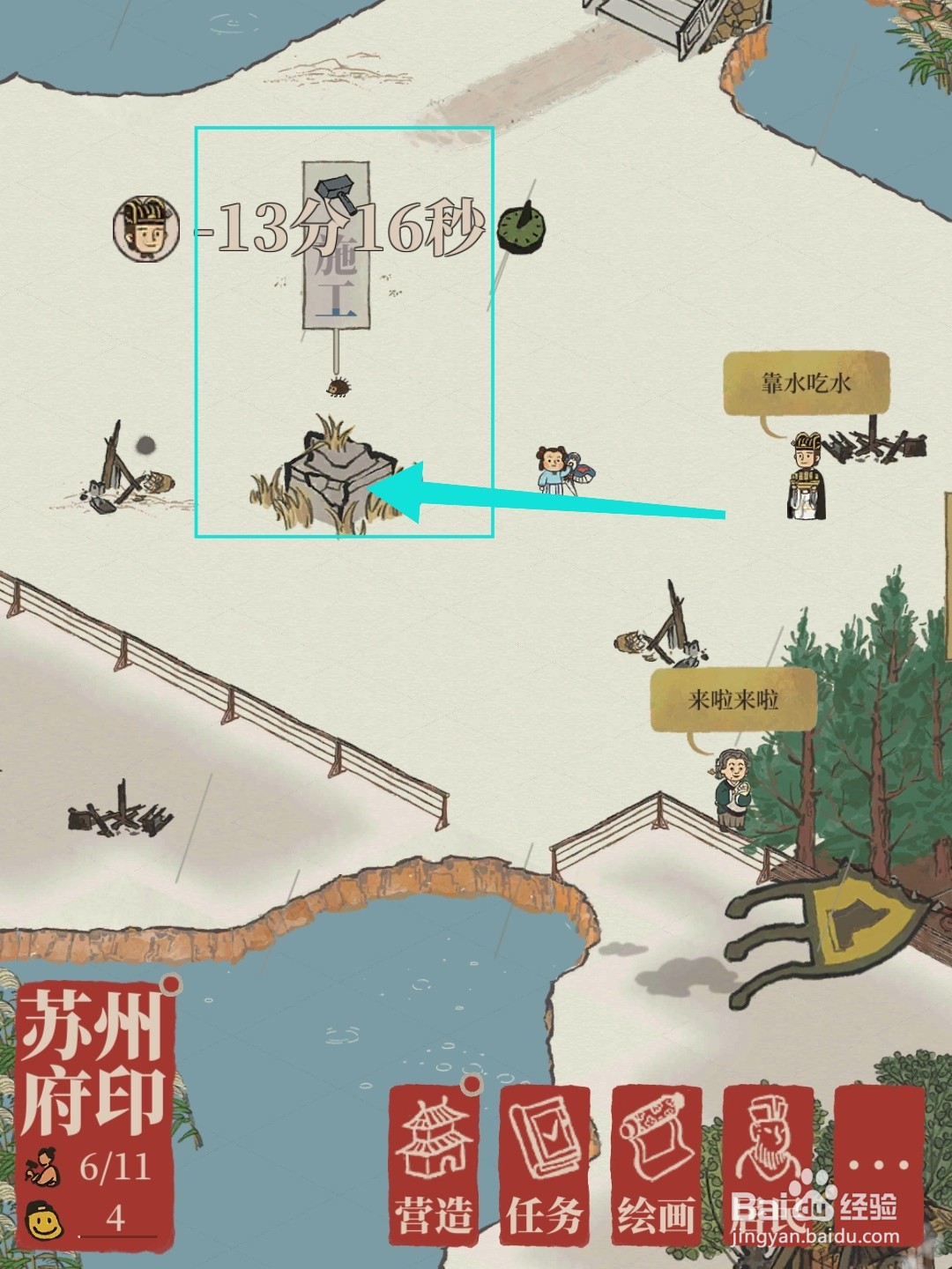 江南百景图怎么修复文星狸