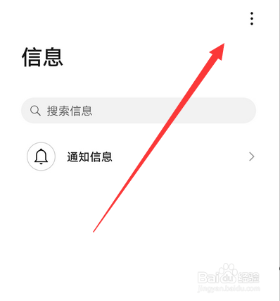 怎么关闭手机短信提示