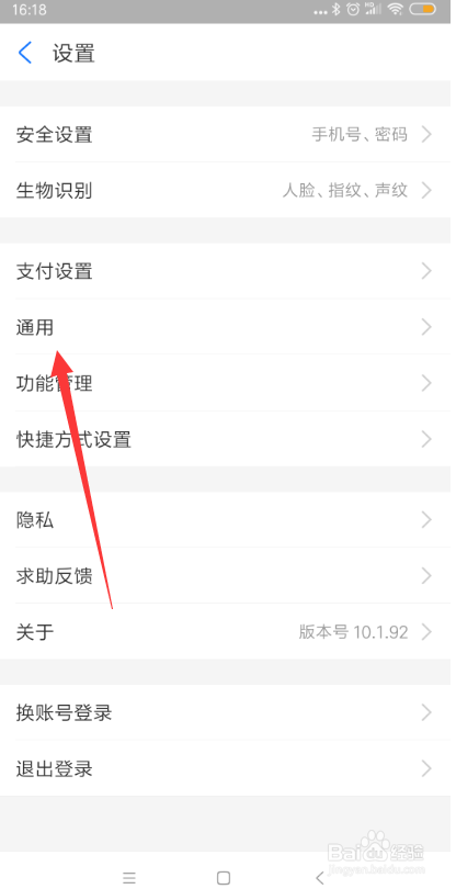 支付宝怎样转换为英文模式